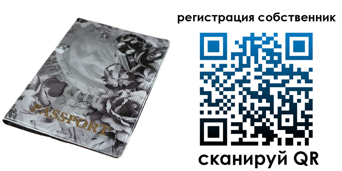 временная регистрация надежно в Барабинске