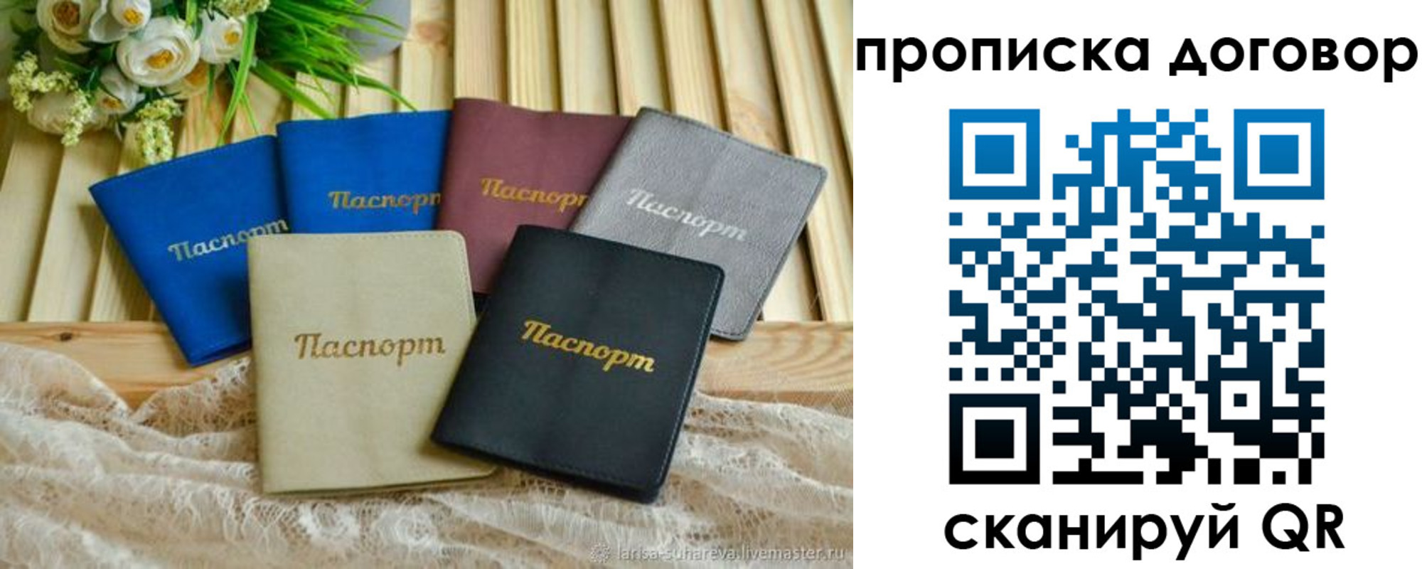 регистрация для школы в Барабинске