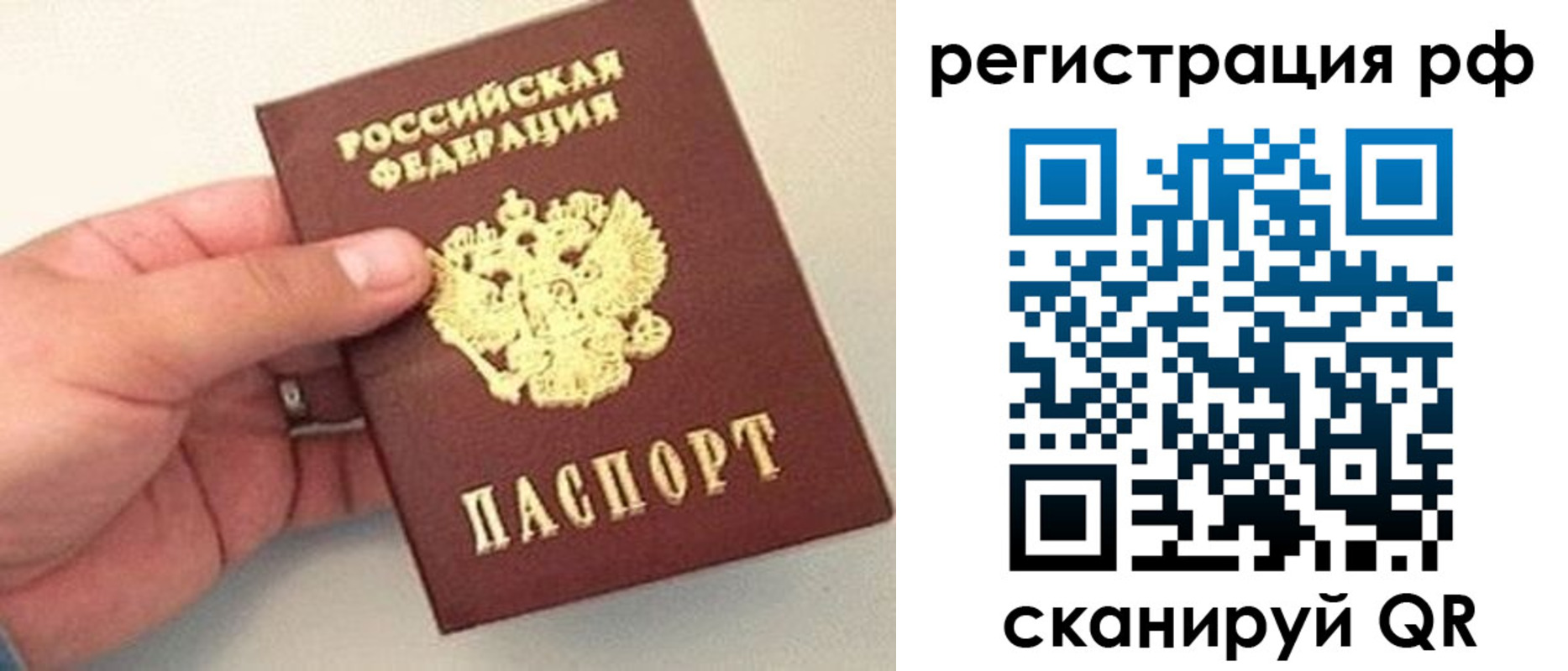 регистрация для дет. сада в Барабинске