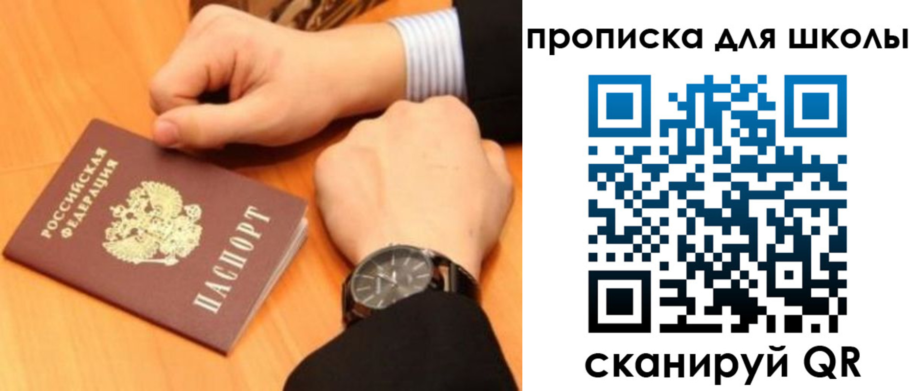 временная регистрация надежно в Барабинске