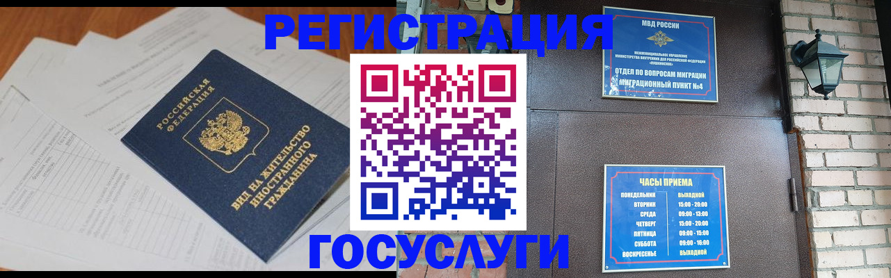 регистрация для дет. сада в Барабинске